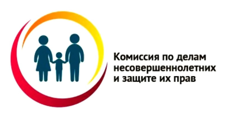 ОБРАЩЕНИЕ комиссии по делам несовершеннолетних и защите их прав муниципального образования Кандалакшский район.