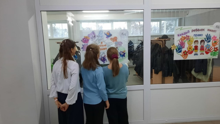 День правовых знаний.