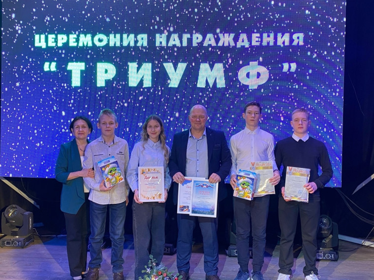 «Триумф - 2024».