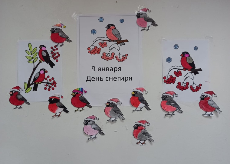 9 января- День снегиря.