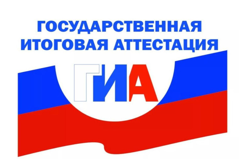 Государственная итоговая аттестация.