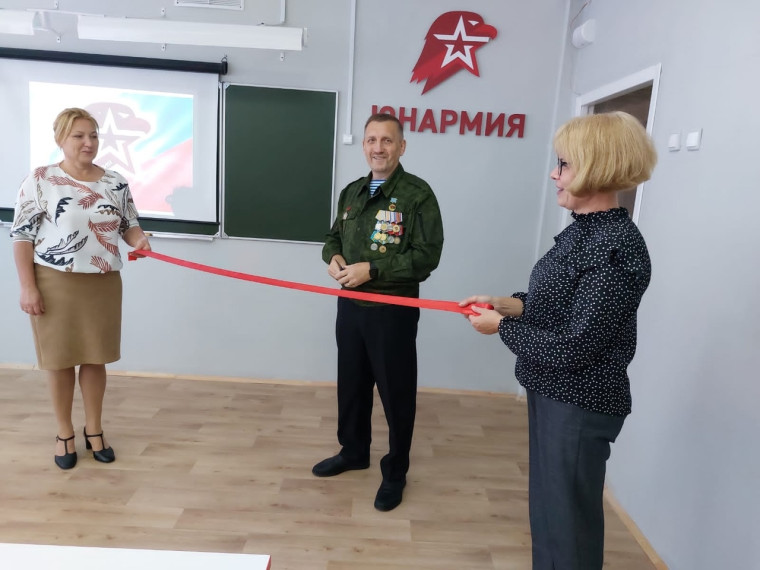 Открытие комнаты «ЮНАРМИИ»..